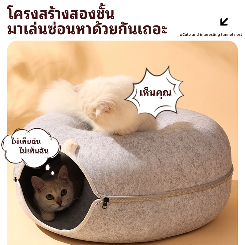บ้านแมวโดนัท ที่นอนแมว อุโมงค์แมว  ของเล่นแมว  อุโมงค์แมวอเนกประสงค์ thumbnail 6