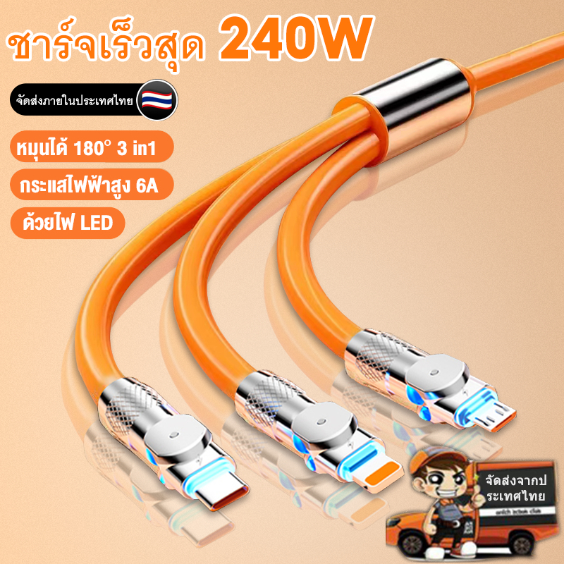สายชาร์จ Type C IOS Micro USB 120W 240W 6A ชาร์จเร็วมาก สําหรับทุกรุ่น