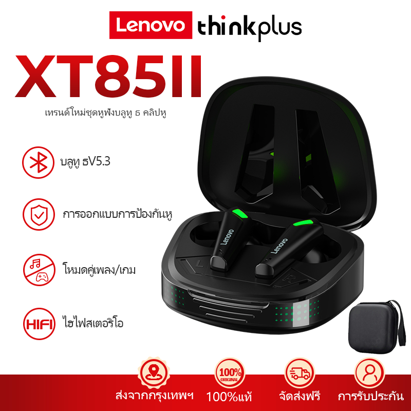 หูฟัง Lenovo XT85 หูฟังบลูทูธ หูฟังไร้สาย TWS หูฟัง Bluetooth 5.3 หูฟังไร้สาย หูฟังบลูทูธไร้สาย ไมโครโฟน Gaming Earphone หูฟังบลูทูธขนาดเล็ก