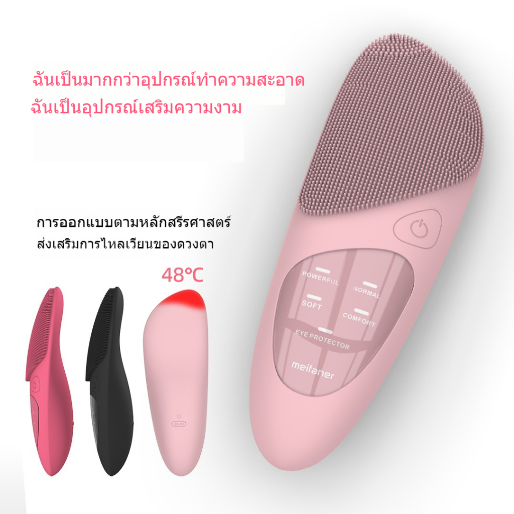 เครื่องทําความสะอาดผิวหน้าไฟฟ้า อุปกรณ์ความงามตา อุปกรณ์ความงามในครัวเรือน ซิลิโคนทําความร้อน อุปกรณ์ล้างหน้า เครื่องนวดหน้า ชาร์จ USB
