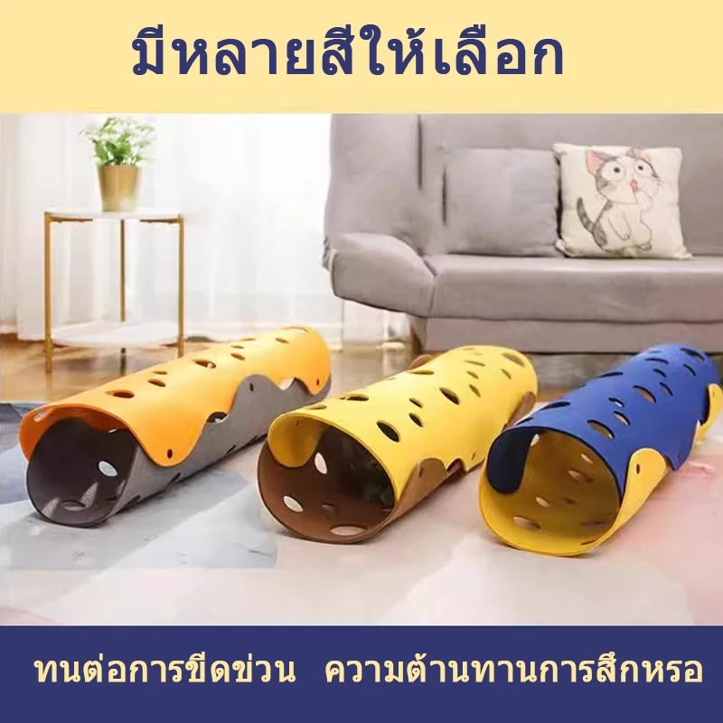 อุโมงค์แมว ของเล่นแมว เต็นท์แมว พับได้ thumbnail 3