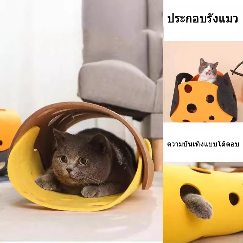 อุโมงค์แมว ของเล่นแมว เต็นท์แมว พับได้ thumbnail 7
