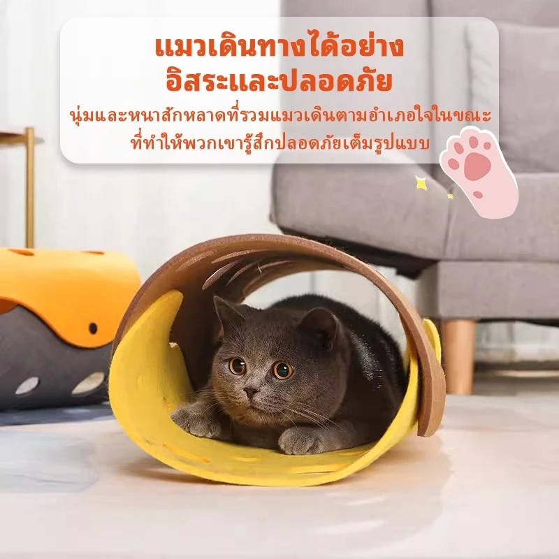 อุโมงค์แมว ของเล่นแมว เต็นท์แมว พับได้ thumbnail 4