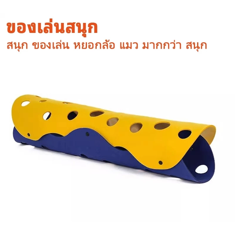 อุโมงค์แมว ของเล่นแมว เต็นท์แมว พับได้ thumbnail 10