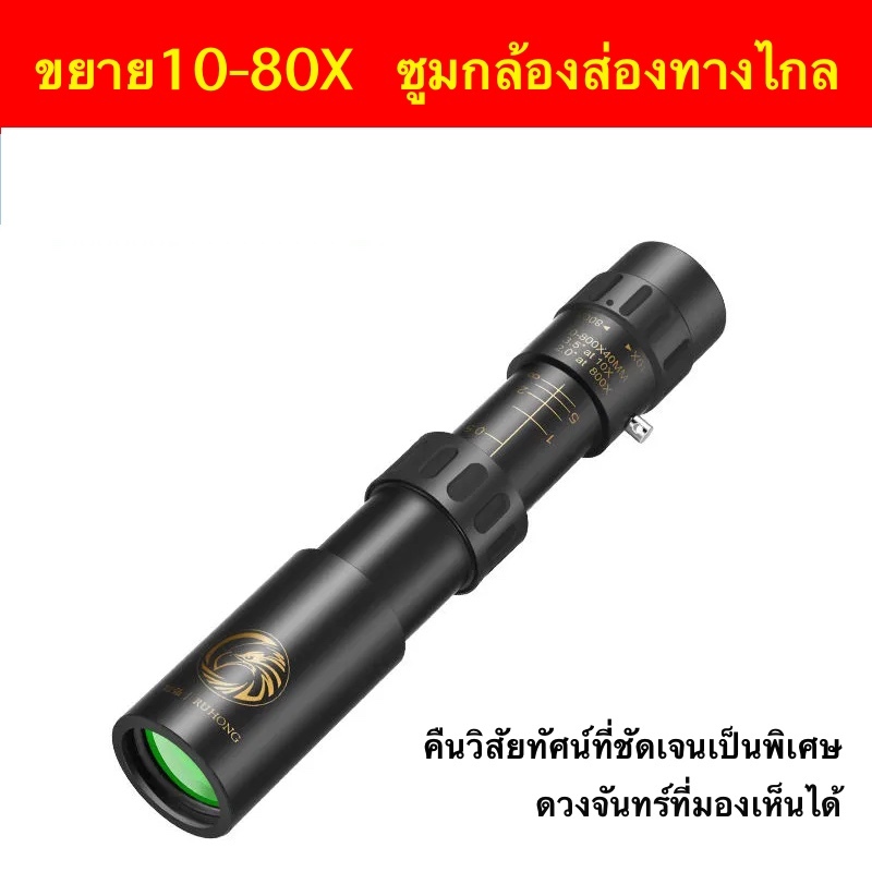 กล้องโทรทรรศน์ขยาย HD 10-800x 9999m มองเห็นกลางคืน ไม่มีอินฟราเรด สําหรับผู้ใหญ่