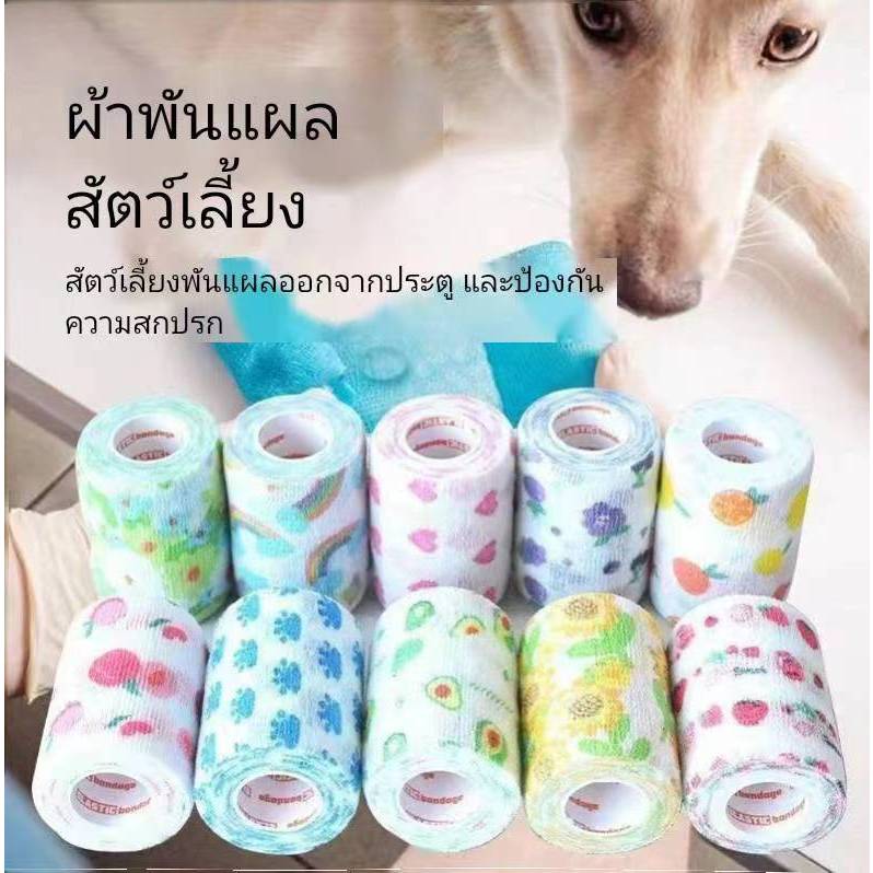 LA🐶ผ้าพันแบบยืดหยุ่น แมว ผ้าพันแผลสุนัข ยาว ขนาด ผ้าพันแผลสัตว์เลี้ยง
