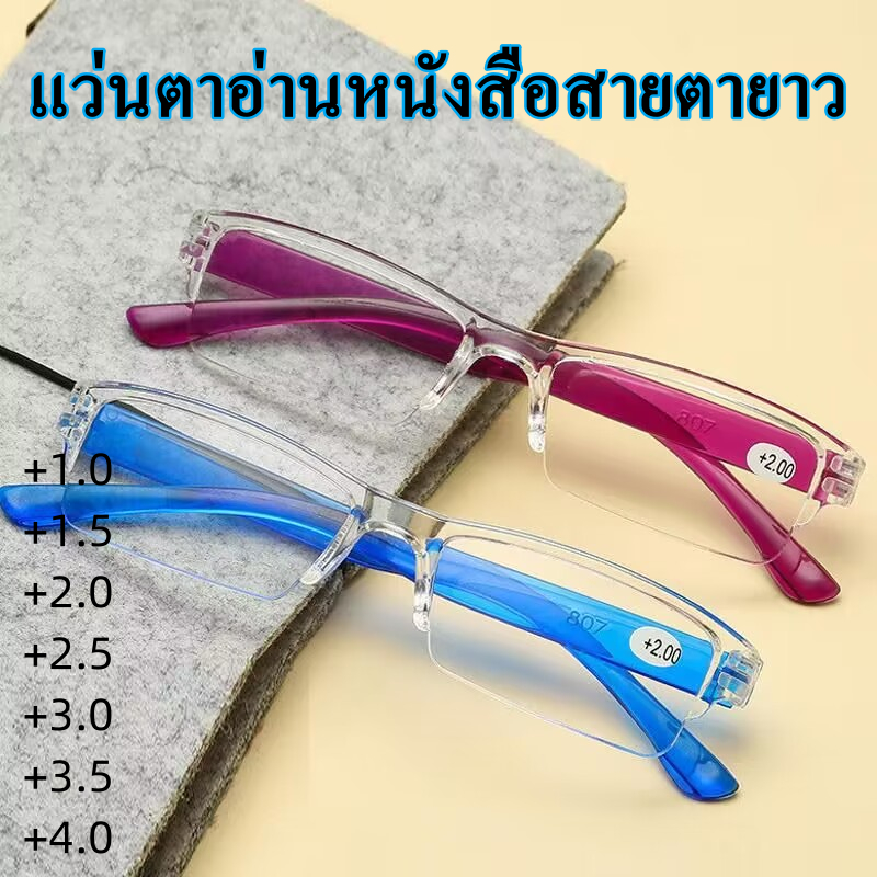 แว่นตาอ่านหนังสือ แบบใส ไร้ขอบ น้ําหนักเบาพิเศษ แฟชั่นสําหรับผู้หญิง และผู้ชาย+1.0+1.5+2.0+2.5+3.0+3.5+4.0 แว่นตาอ่านหนังสือสายตายาว