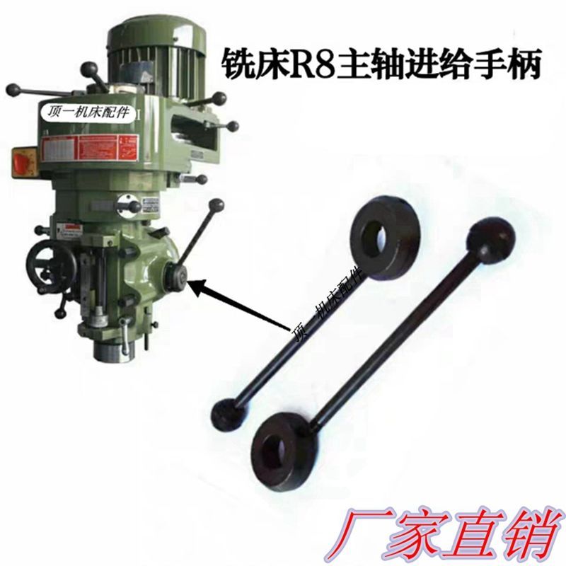 ที่จับป้อนแกนหมุน เครื่องมิลลิ่ง Spindle Lift Handle พร้อมส่ง มือจับยกท่อ แบบสปริง สไตล์ไต้หวัน อุปกรณ์เสริม สําหรับเครื่องกัดมิลลิ่ง ด้ามจับป้อนมีด