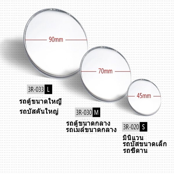 กระจกมองข้างรถยนต์ กระจกมองหลังรถกระจกทรงกลมขนาดเล็กรถบรรทุกขนาดใหญ่รถยนต์นั่งจุดบอดจุดบอดมุมกว้างเสริมกระจกขนาดใหญ่ - รูปที่ 3