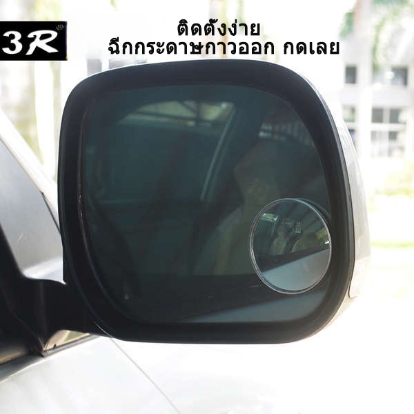 กระจกมองข้างรถยนต์ กระจกมองหลังรถกระจกทรงกลมขนาดเล็กรถบรรทุกขนาดใหญ่รถยนต์นั่งจุดบอดจุดบอดมุมกว้างเสริมกระจกขนาดใหญ่ - รูปที่ 2