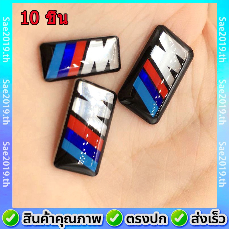 💥พร้อมส่ง💥10 ชิ้น M พลังงาน M-tech สัญลักษณ์ป้ายสติ๊กเกอร์ล้อรูปลอกสำหรับ BMW E46 E30 E34 E36 E36 E3