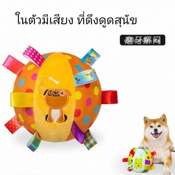 LA🐶15CMลูกบอลสุนัข ทนต่อการกัด ของเล่นหมา สุนัขนลูกบอลกระดิ่ง ปฏิสัมพันธ์สัตว์เลี้ยงสุนัข ของเล่น ตุ๊กตา dog boll