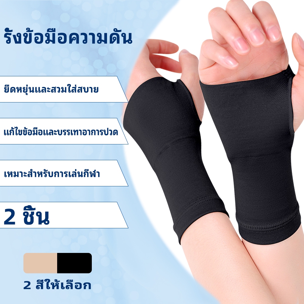 ถุงมือแพทย์ บรรเทาอาการปวดข้อมือ ข้อมือ ข้ออักเสบ ยืดได้ สําหรับผู้ชาย และผู้หญิง ใส่เข้ายิม ออกกําลังกาย 2 ชิ้น ต่อคู่