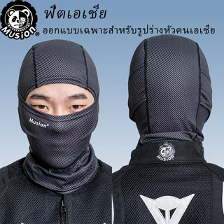 หน้ากากผ้ากันแดด หมวกโม่งคลุมหัว ผ้าปิดจมูกกัน UV แฟชั่น หน้ากากผ้าเย็น หายใจสะดวก ฟรีไซส์ สำหรับผู้ชายและผู้หญิง Musion Balaclava Face Mask