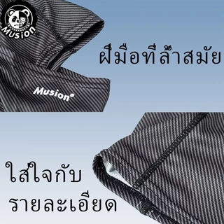 หน้ากากผ้ากันแดด หมวกโม่งคลุมหัว ผ้าปิดจมูกกัน UV แฟชั่น หน้ากากผ้าเย็น หายใจสะดวก ฟรีไซส์ สำหรับผู้ชายและผู้หญิง Musion Balaclava Face Mask