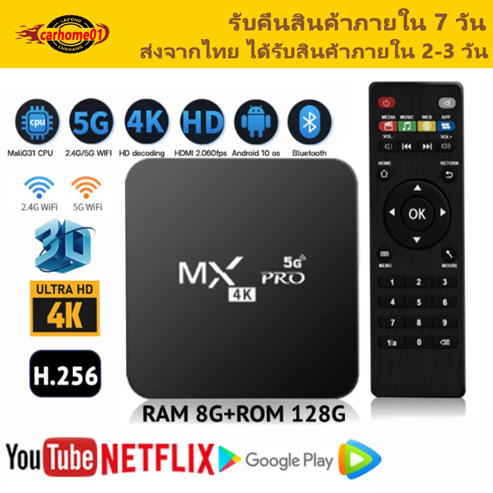 🔥จัดส่งในวันเดียวกัน🚚ใหม่สุด MXQ PRO+5G Android 10 4K/HD ดิจิตอลTV BOX กล่อ กล่องแอนดรอยbox รองรับ RAM8G+ROM 128GB Wifi