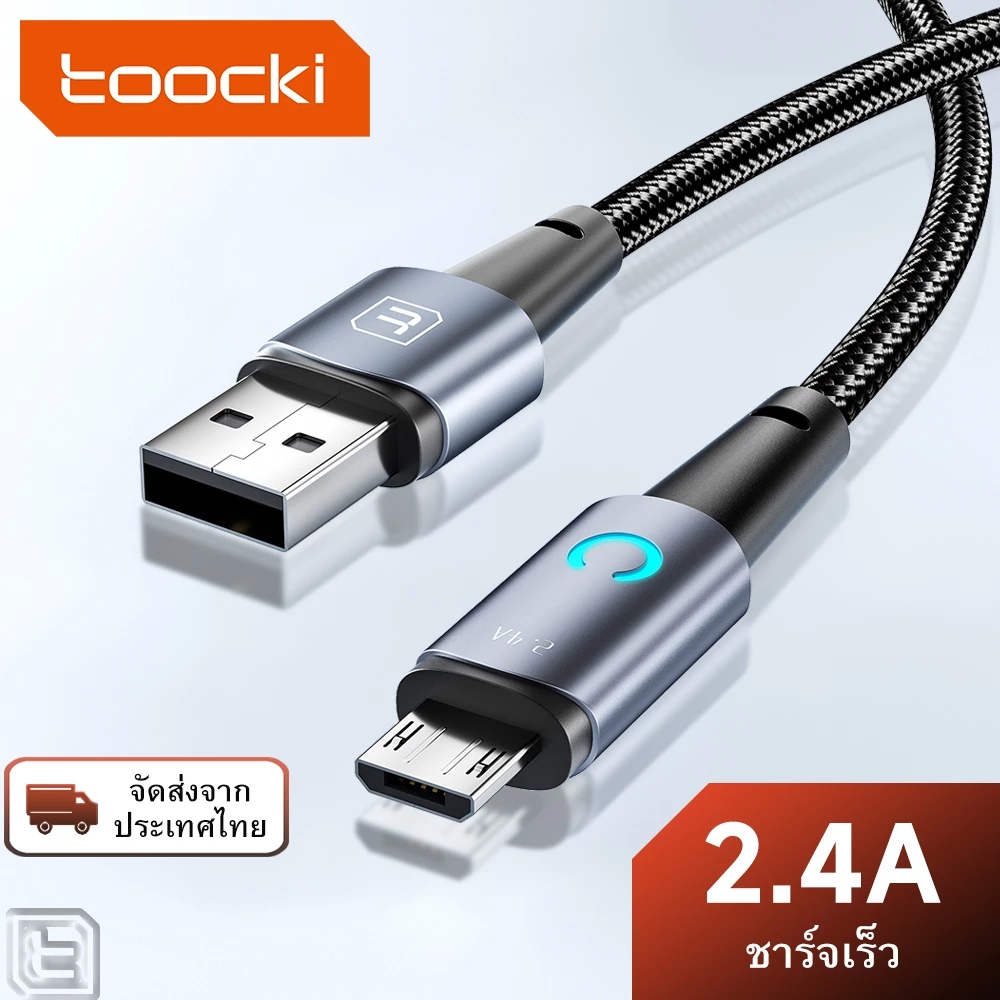 Toocki 2.4A USB to Micro สายชาร์จข้อมูล แบบชาร์จเร็ว พร้อมไฟ LED