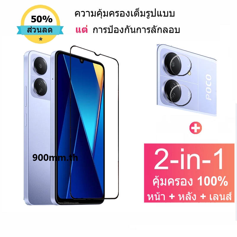 ฟิล์มกระจก POCO C65 กระจกนิรภัย HD ป้องกันหน้าจอ สำหรับ Xiaomi 13T 13 Pro Ultra POCO C65 F5 Pro Redmi 12 Note 12 13 Pro+ 5G ฟิล์มกระจกกันเลนส์กล้อง & ฟิล์มหลัง