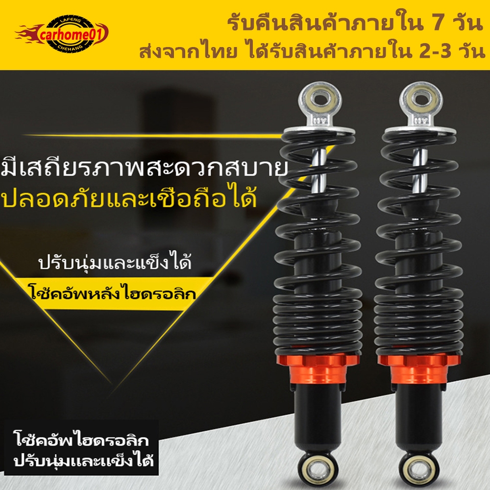 จัดส่งในวันเดียวกัน2ชิ้น โช๊คหลังเวฟ110ฉันเวฟ110ฉันอุปกรณ์เสริมโช้คเวฟ110ฉันโช้คเวฟ110ฉัน โช๊คหลังเวฟ110ฉัน ต่ํา110ฉัน โช๊คหลังเวฟ100โช้คหลังเวฟ125