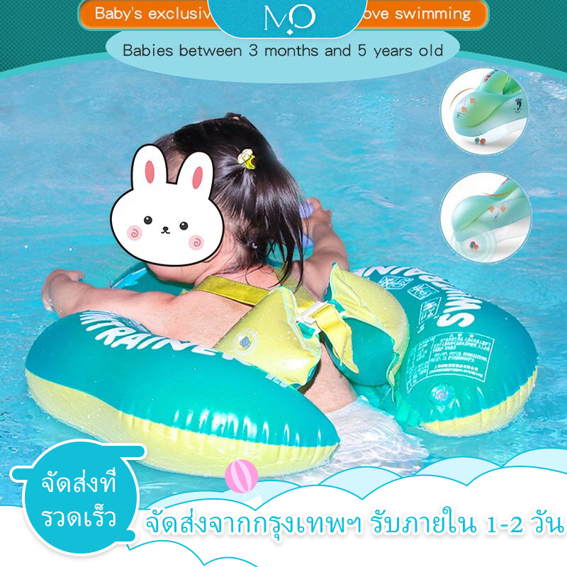 #ห่วงยางเด็ก #ห่วงยางฝึกว่ายน้ำ #ห่วงยางล็อกหว่างขา #ห่วงยางว่ายน้ำ #Swimbobo