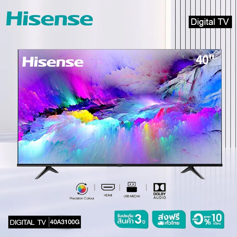 Hisense ทีวีดิจิตอล 40A3100G Full HD Digital TV ทีวี 40 นิ้ว Digital Audio DVB-T2 / USB2.0 / HDMI /A