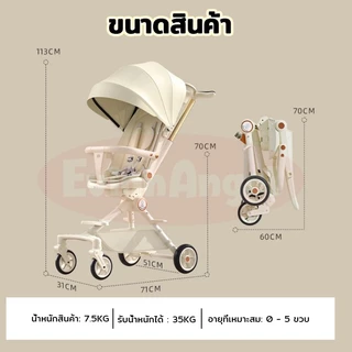 EvianAngel รถเข็นเด็ก รถเข็นเด็กพกพา พับได้ 4 ล้อ เข็นได้ 2ทาง ล้อมีเบรค ปรับเอนอิส(นั่ง/เอน/นอน)