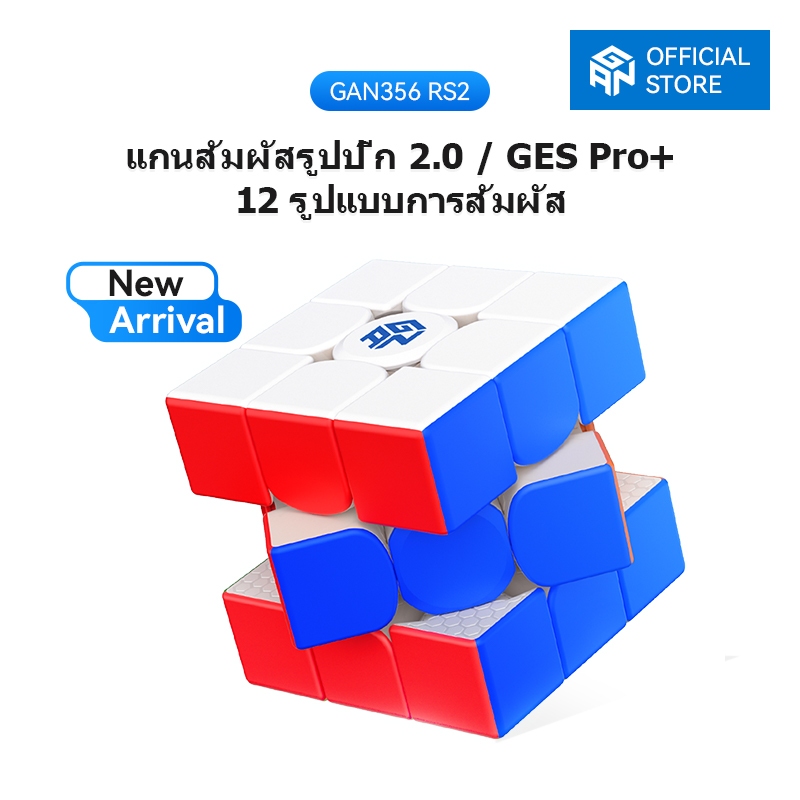 GAN 356RS2 รูบิครูบิก ของเล่นเพื่อการศึกษาสำหรับเด็ก ระดับเริ่มต้น การแข่งขันเท่านั้น 3x3