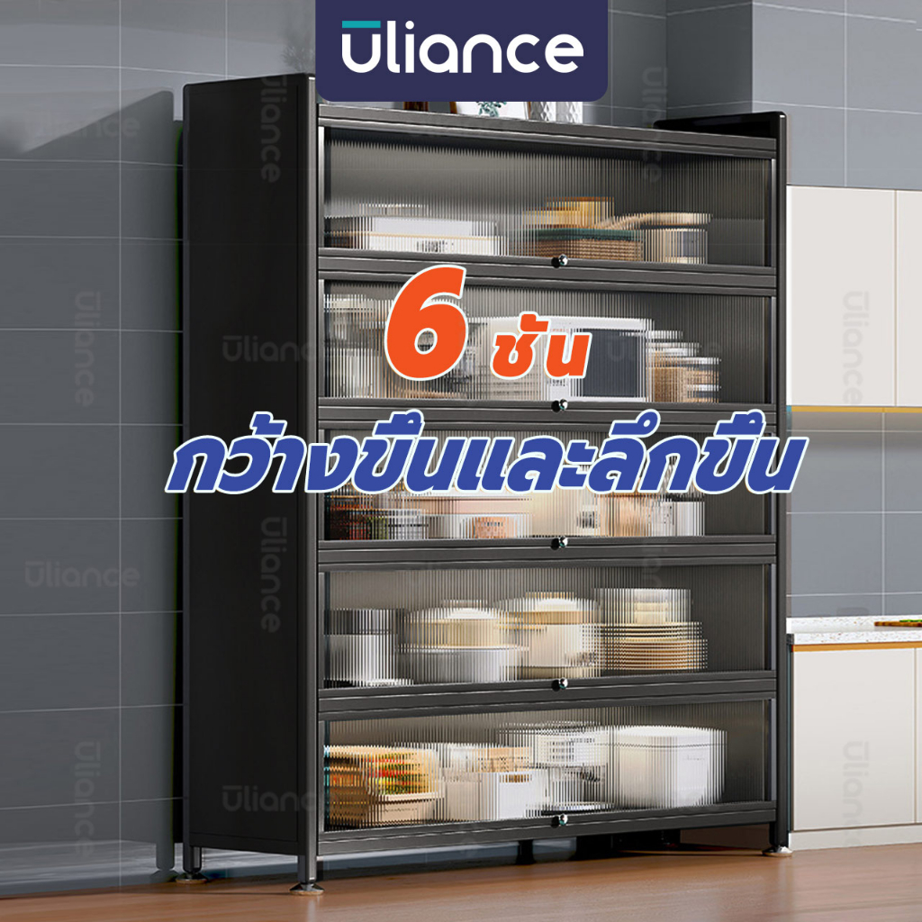 Uliance 3/4/5/6 ชั้น ตู้เก็บของในครัว ตู้เก็บของอเนกประสงค์ ด้วยประตูและล้อ 80-100ซม【อัพเกรดการออกแบบที่กว้างขึ้น】