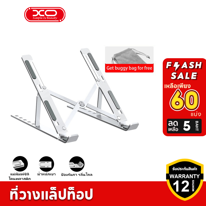 คุณได้รับ ของขวัญ 1 ชิ้น，สายซิลิโคนสำหรับมัดรวมสายชาร์จ，Notebook stand ขาตั้งโน๊ตบุ๊ค แท่นวางโน๊ตบุ๊ค ที่วางแล็ปท็อป ที่วางโน๊ตบุ๊ค ที่รองโน๊ตบุ๊ค ที่วางไอแพด พับเก็บได้