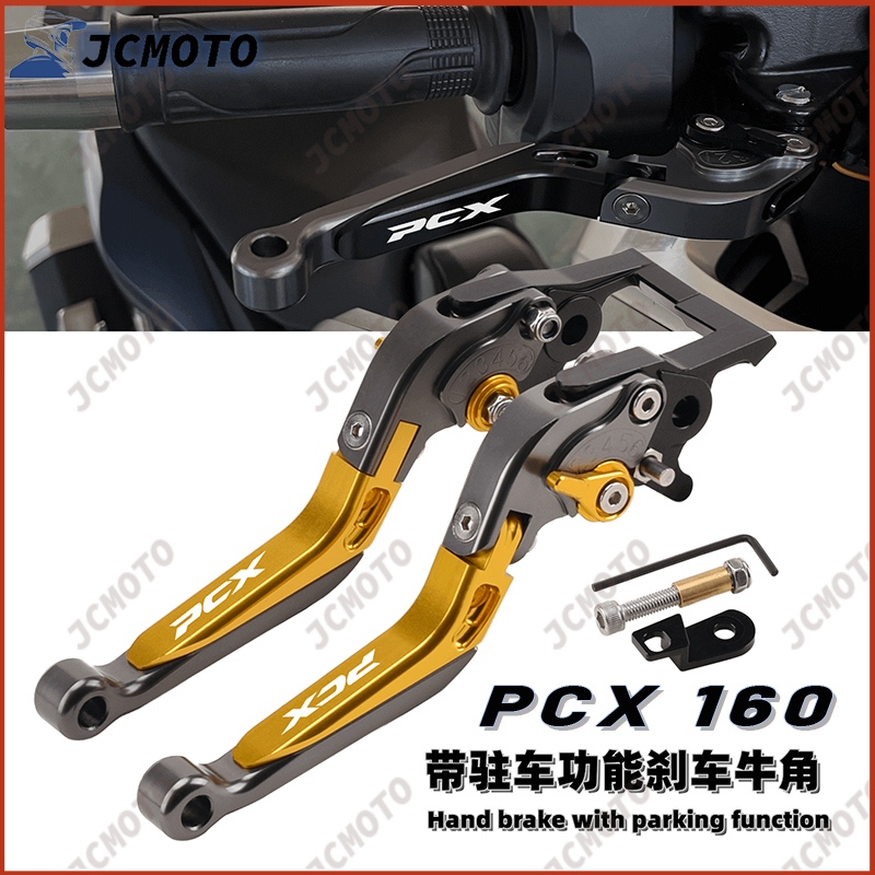 HONDA PCX160 2021-2023 2024 2025 ที่จอดรถเบรคคันโยกชุดดัดแปลงพับพร้อมฟังก์ชั่นที่จอดรถเบรคคลัทช์คันโยก