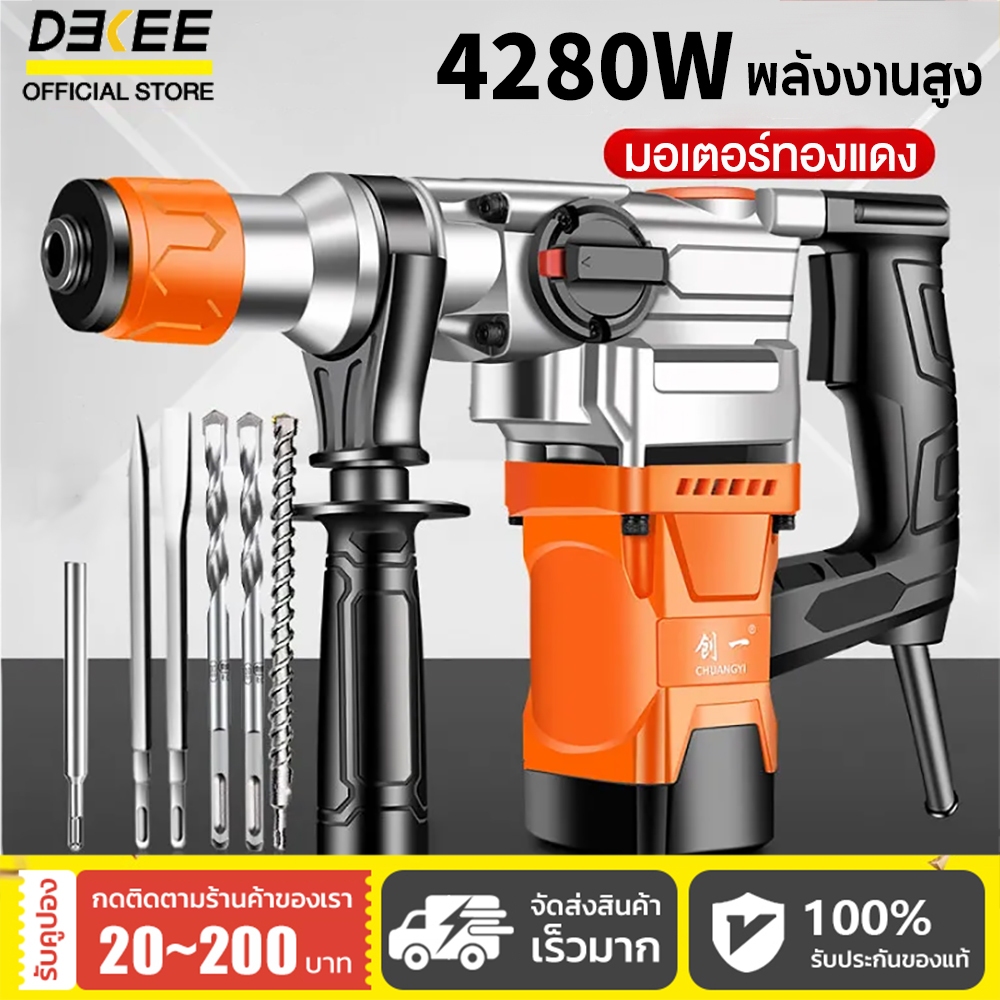 DEKEE สว่านโรตารี่ สว่านกระแทก W0751 สว่านฟักทอง สว่านไร้สาย แย็กสกัดปูน สว่านโรตารี่ไร้สายส สว่านเจาะปูน สว่านโรตารี่ไร้สาย สว่านแบต สว่านโรตารี่ไฟฟ้า สว่านกระแทกไฟฟ้า