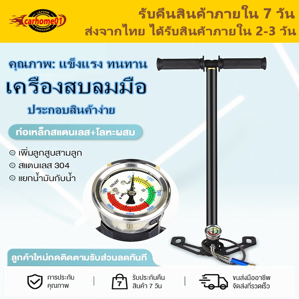 40mpa 6000psi สูบแรงดันสูง pcp สูบลมแรงดันสูง สูบลมแรงดันสูง pcp ปั้มลมแรงสูงpcp พับได้ แรงดันสูง PCP 3 Stage