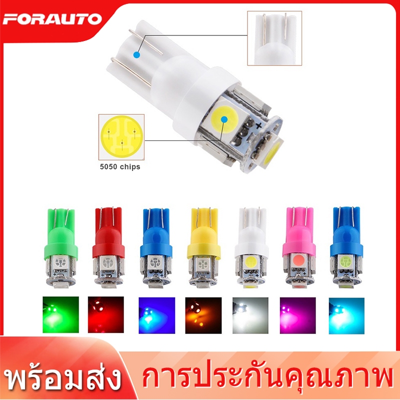 [ พร้อมส่ง] หลอดไฟหรี่ ไฟเลี้ยว ไฟไมล์ T10 LED ชุดละ 1 ชิ้น