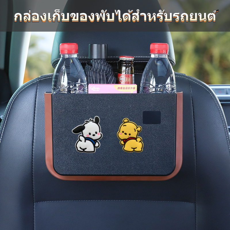 กล่องเก็บของพับได้สำหรับรถยนต์ กล่องเก็บการ์ตูน ที่เก็บของหลังเบาะ ถังขยะ ที่เก็บของในรถ กล่องเก็บขวดน้ำ ที่ใส่ของแขวนหลังเบาะ พับเก็บได้