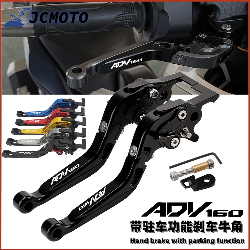 ชุดก้านเบรกคลัทช์ พับได้ พร้อมฟังก์ชั่นจอดรถ สําหรับ Honda ADV 160 2022-2024 adv160