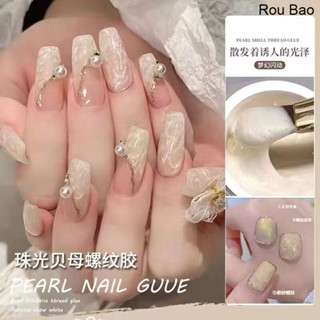 Rou Bao กาวไข่มุกออโรร่า หลากสี 10 มล. สําหรับตกแต่งเล็บ