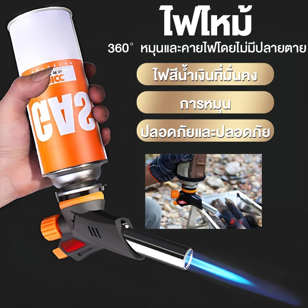 🔥ของแท้🔥 หัวพ่นไฟ หัวพ่นแก๊ส รุ่น 509C หมุนได้ 360° ความร้อนสูง 1300 องศาเซลเซียส ปรับเบา-แรงได้ แคมป์ปิ้ง thumbnail 4