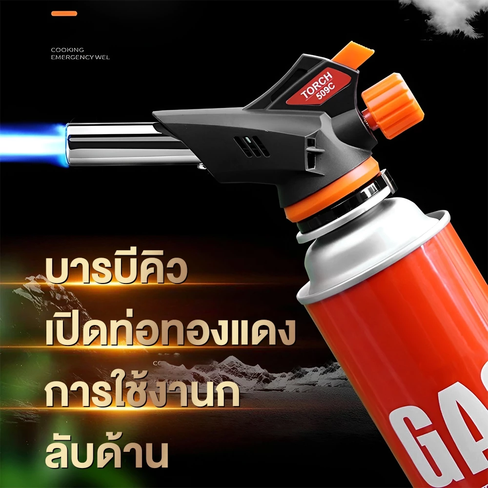 🔥ของแท้🔥 หัวพ่นไฟ หัวพ่นแก๊ส รุ่น 509C หมุนได้ 360° ความร้อนสูง 1300 องศาเซลเซียส ปรับเบา-แรงได้ แคมป์ปิ้ง thumbnail 5