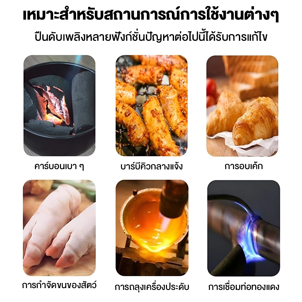 🔥ของแท้🔥 หัวพ่นไฟ หัวพ่นแก๊ส รุ่น 509C หมุนได้ 360° ความร้อนสูง 1300 องศาเซลเซียส ปรับเบา-แรงได้ แคมป์ปิ้ง thumbnail 10