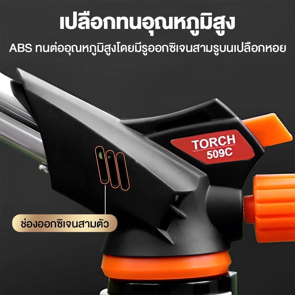 🔥ของแท้🔥 หัวพ่นไฟ หัวพ่นแก๊ส รุ่น 509C หมุนได้ 360° ความร้อนสูง 1300 องศาเซลเซียส ปรับเบา-แรงได้ แคมป์ปิ้ง thumbnail 7