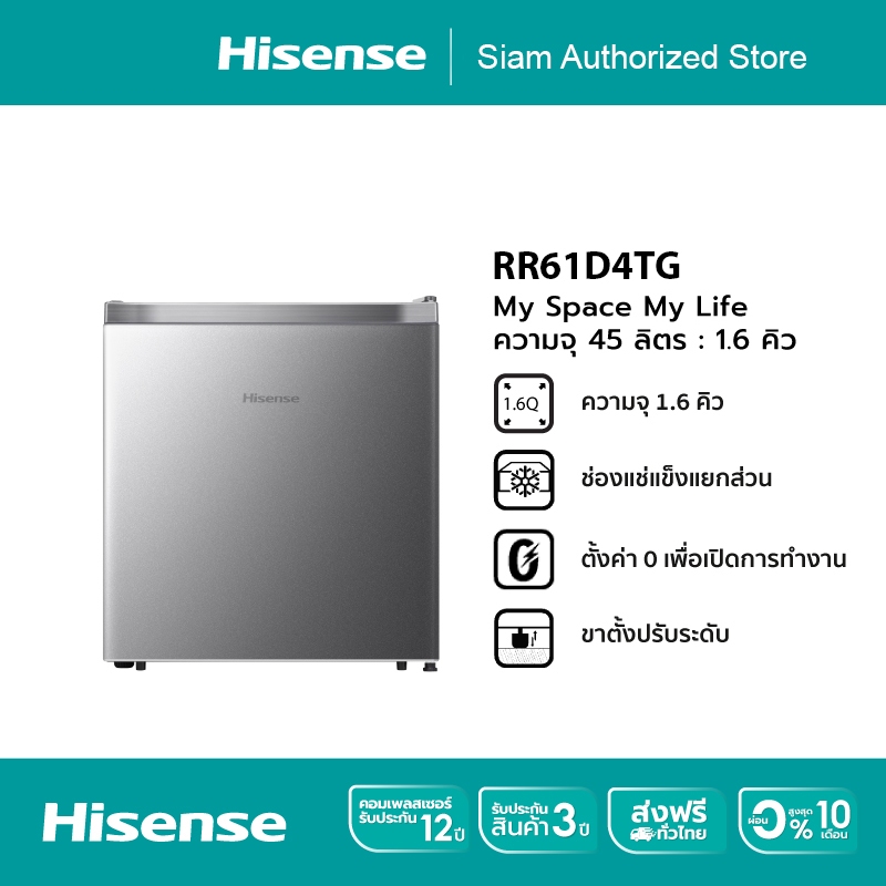 Hisense ตู้เย็นมินิบาร์ 1 ประตู 1.6Q/45L Refrigerator สีดํา ER45B