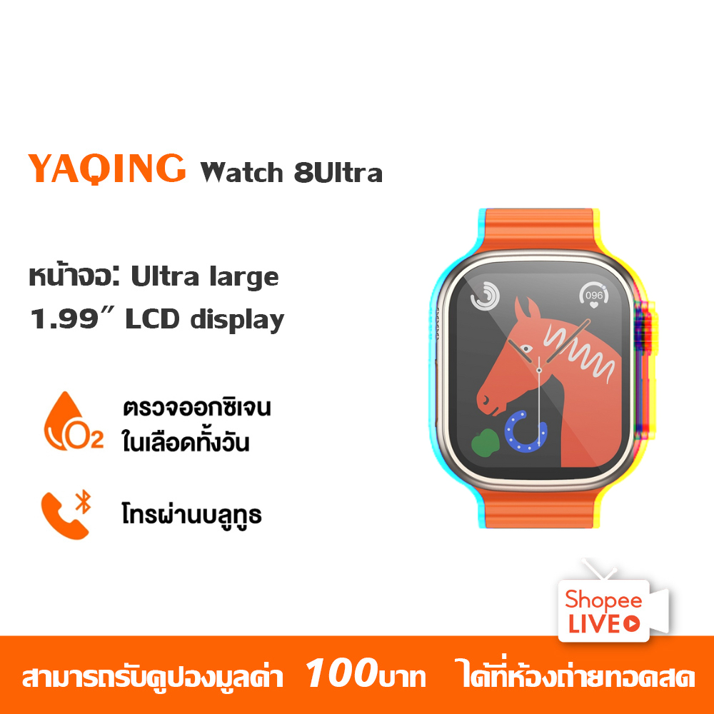 สมาร์ทวอทช์ Ultra8 หน้าจอ HD 1.99 นิ้ว T800 Ultra 2023 บลูทูธ คุยได้
