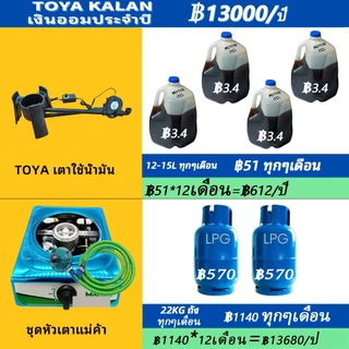 TOYA เตาน้ำมัน เตา พลังการยิงที่ยอดเยี่ยม เตาน้ำมันพืชเก่าใช้แล้ว พร้อมเครื่องเป่าลม เหมาะสำหรับหม้อทุกประเภท ประหยัดมากๆ