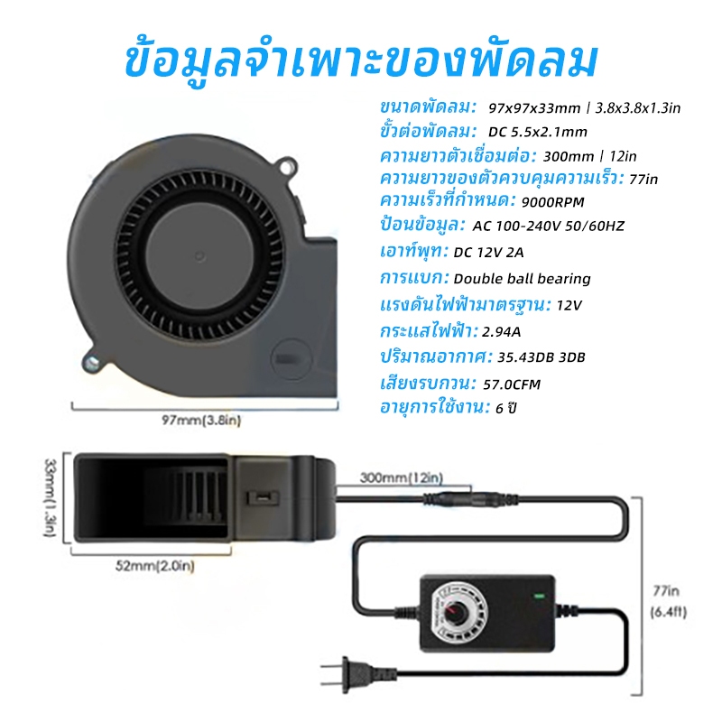 97x97x33mm โบลเวอร์ DC 12V พัดลมโบลเวอร์ เทอร์โบ ปรับรอบได้ ลมแรง สำหรับเตา พัดลมถ่าน - รูปที่ 6