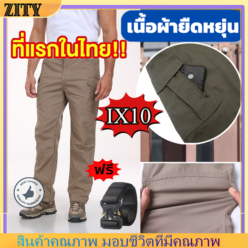 เนื้อผ้ายืดหยุ่น กางเกงคาร์โก้ชาย กางเกงยุทธวิธี IX10 (Cargo pants men) เหมาะสำหรับกลางแจ้งและใส่ทำง