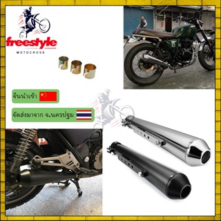 ท่อไอเสียรถจักรยานยนต์ 38 40 43 45 มม. สําหรับ Royal Enfield…
