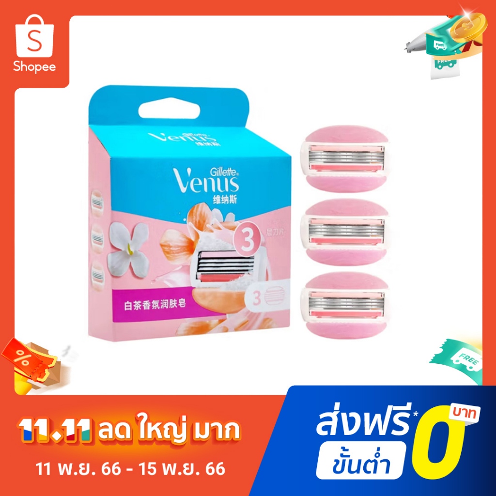 ยิลเลตต์วีนัสสปาเครื่องโกนหนวดโกนหนวดใบมีดโกนหนวดสีชมพู3ชิ้น