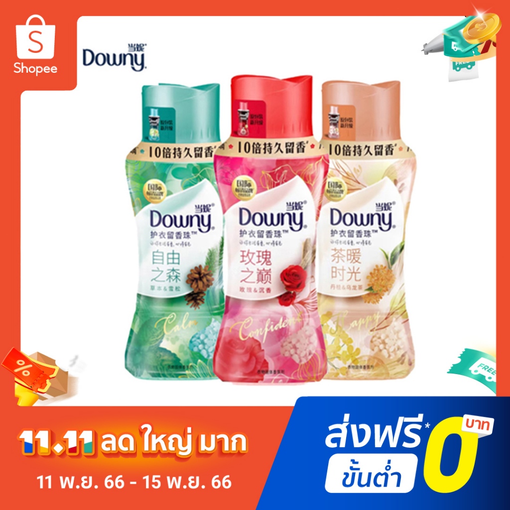 Downy In-Wash ลูกปัดน้ําหอมปรับอากาศ กลิ่นบูสเตอร์ ปรับผ้านุ่ม 200 กรัม ไม่หยุดยั้ง ล้างทําความสะอาด
