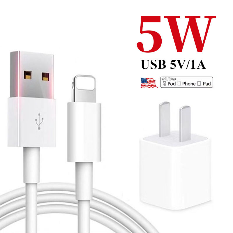 สายชาร์จ 5W 1A สายชาร์จ+หัวชาร์จ 5w 1a สำหรับ for i5 6 7 8plu ix xr i11 i12 i13 i14pro max