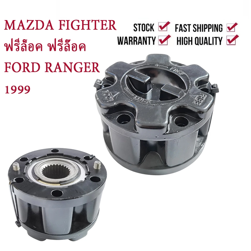 Mazdaฟรีล็อค เรนเจอร์ Fordฟรีล็อค ฟรีล็อค for Ford/Ranger(ฟอร์ด เรนเจอร์) Mazda/Fighter(มาสด้า ไฟท์เตอร์),Kia/Sportage(เกีย สปอร์ตเทค) - รูปที่ 6